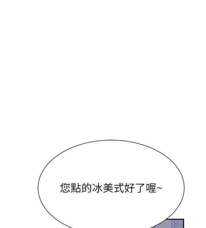 第8話-跟蹤私下見面的兩人