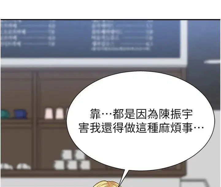 第8話-跟蹤私下見面的兩人