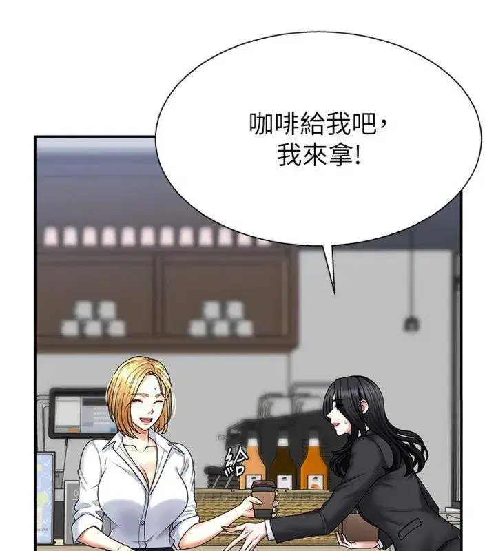 第8話-跟蹤私下見面的兩人