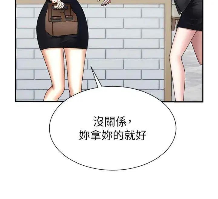 第8話-跟蹤私下見面的兩人