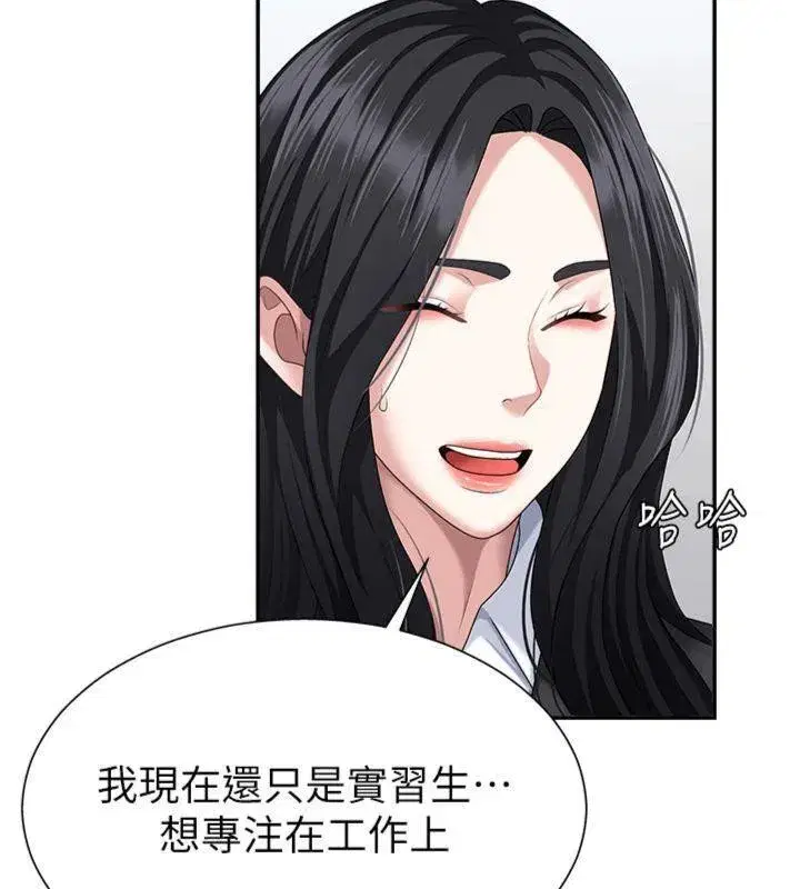 第8話-跟蹤私下見面的兩人