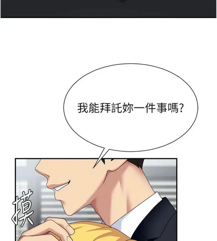 第8話-跟蹤私下見面的兩人