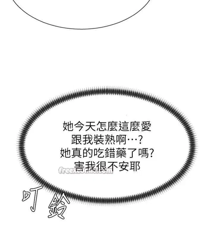 第8話-跟蹤私下見面的兩人