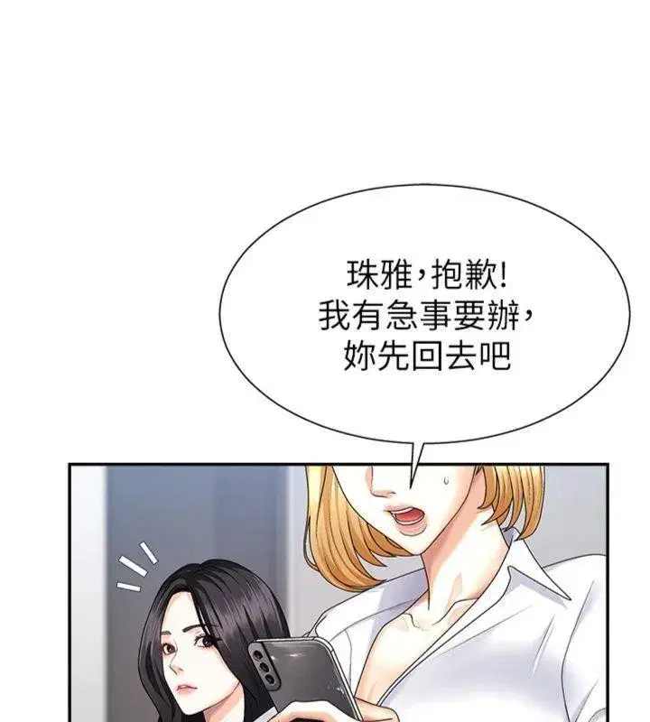 第8話-跟蹤私下見面的兩人