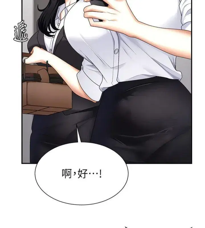 第8話-跟蹤私下見面的兩人