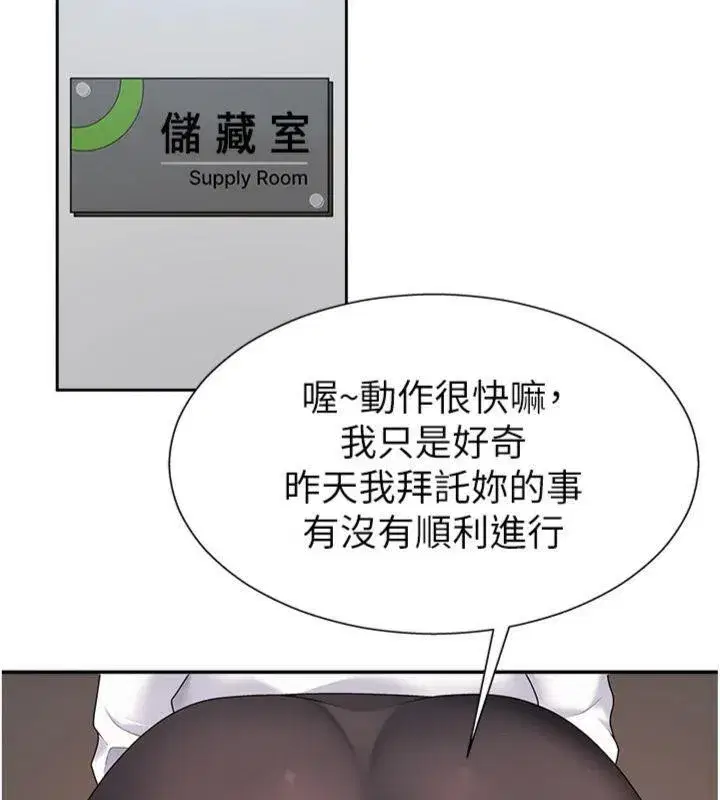 第8話-跟蹤私下見面的兩人