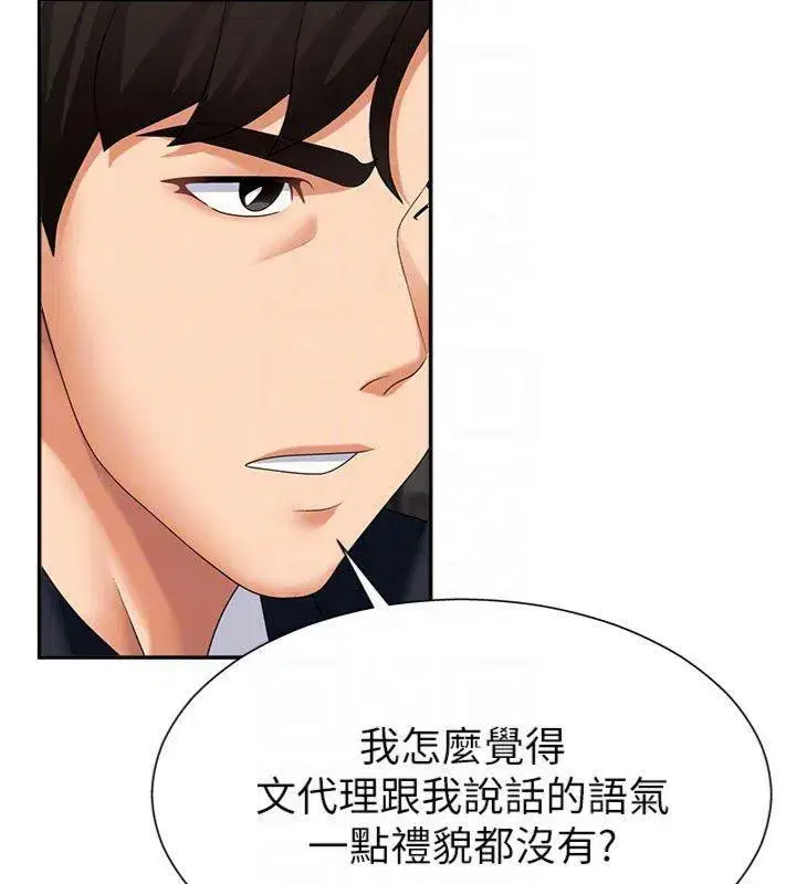 第8話-跟蹤私下見面的兩人