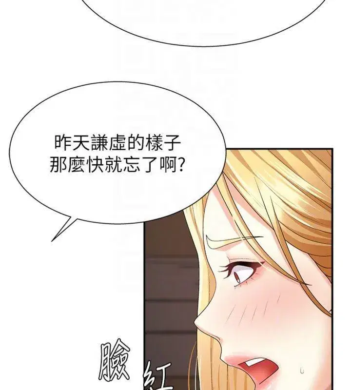 第8話-跟蹤私下見面的兩人