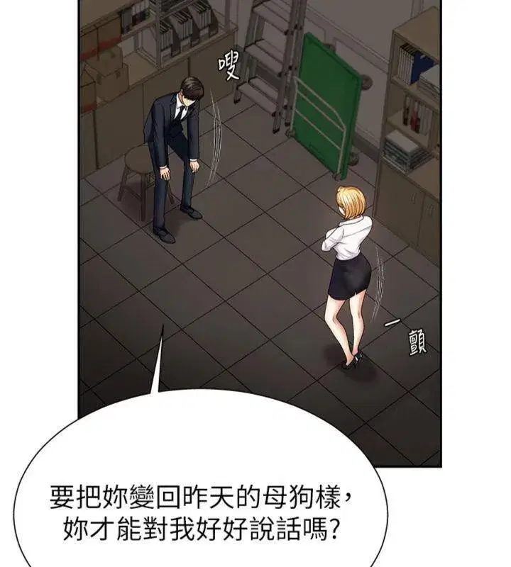 第8話-跟蹤私下見面的兩人