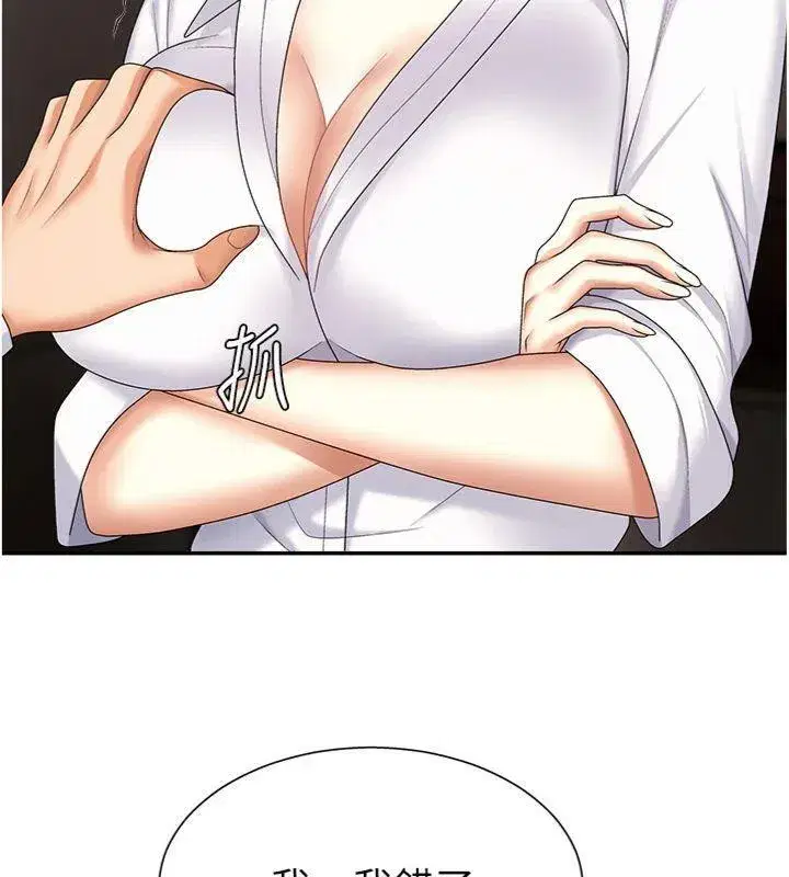 第8話-跟蹤私下見面的兩人