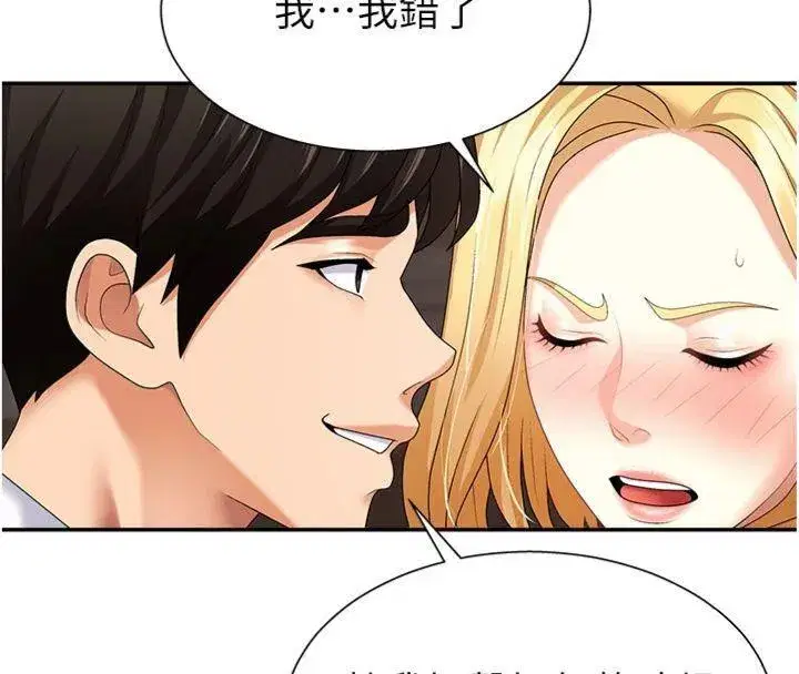 第8話-跟蹤私下見面的兩人