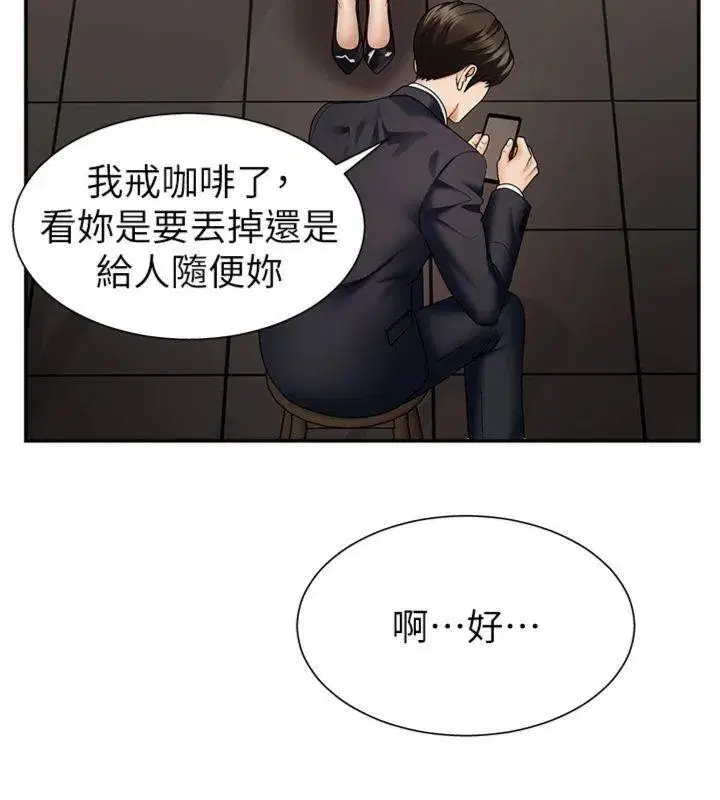 第8話-跟蹤私下見面的兩人