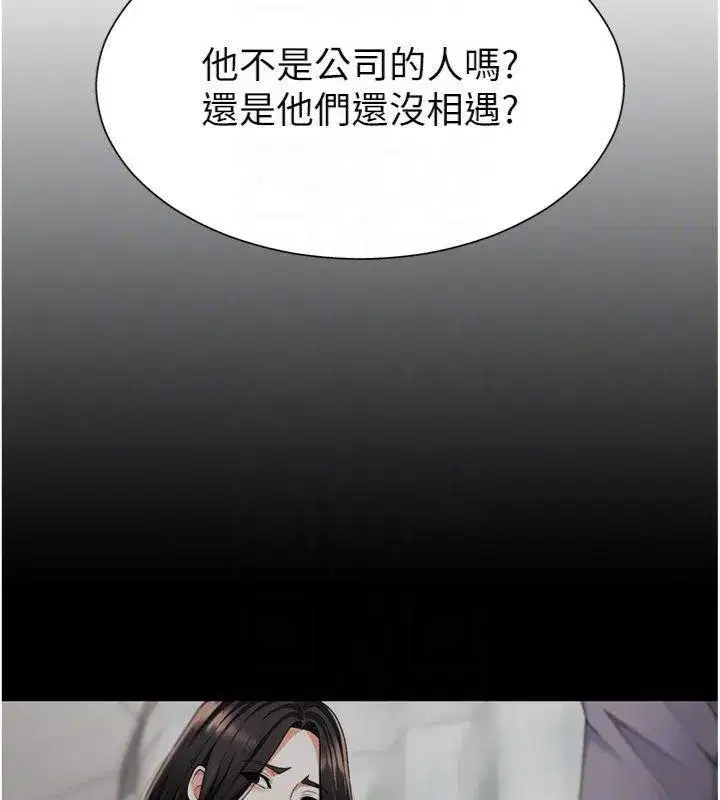 第8話-跟蹤私下見面的兩人