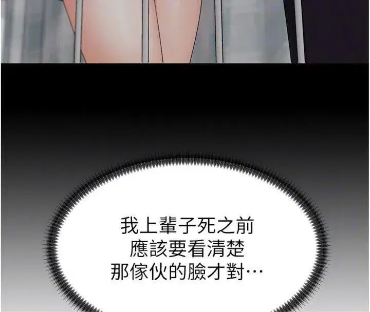 第8話-跟蹤私下見面的兩人