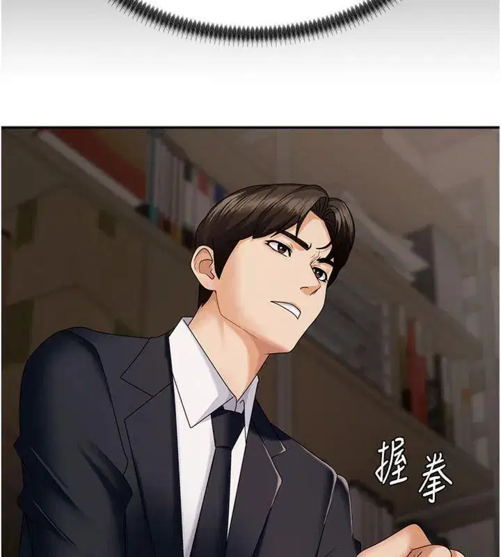 第8話-跟蹤私下見面的兩人