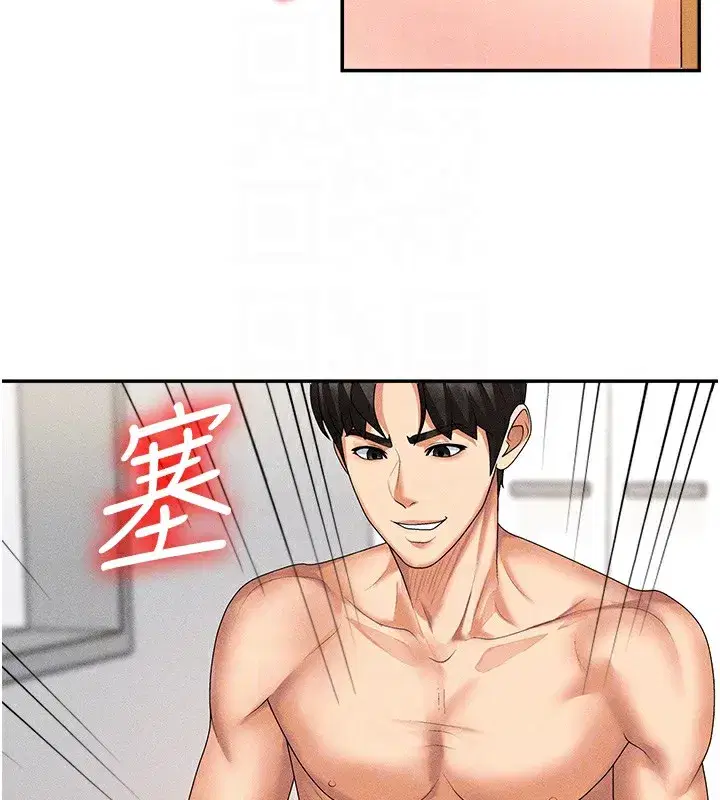 第9話-親自找上門的洩慾工具