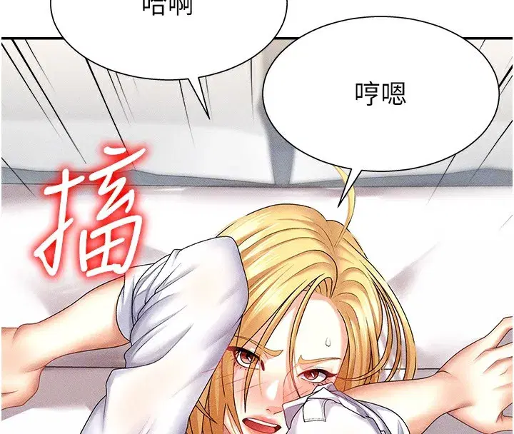 第9話-親自找上門的洩慾工具