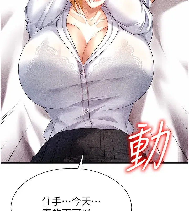 第9話-親自找上門的洩慾工具