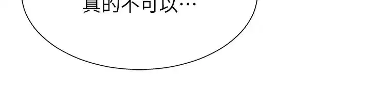 第9話-親自找上門的洩慾工具