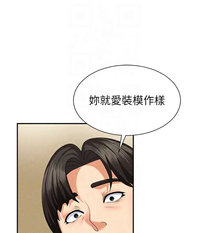 第9話-親自找上門的洩慾工具