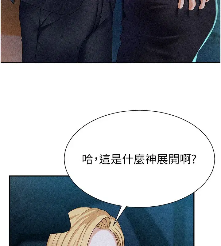 第9話-親自找上門的洩慾工具