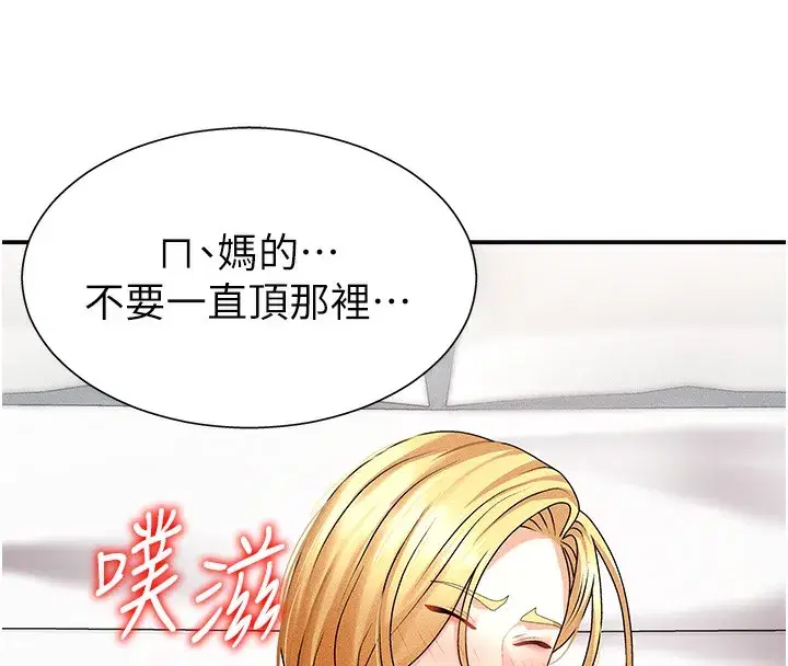 第9話-親自找上門的洩慾工具