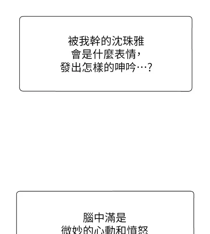 第9話-親自找上門的洩慾工具