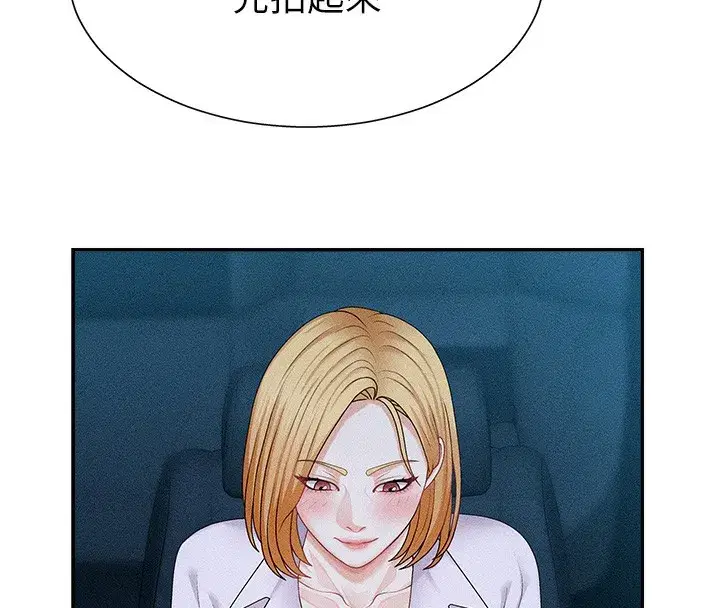 第9話-親自找上門的洩慾工具