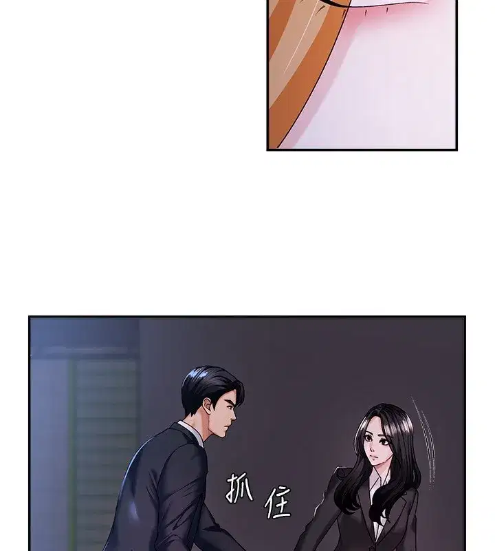 第9話-親自找上門的洩慾工具