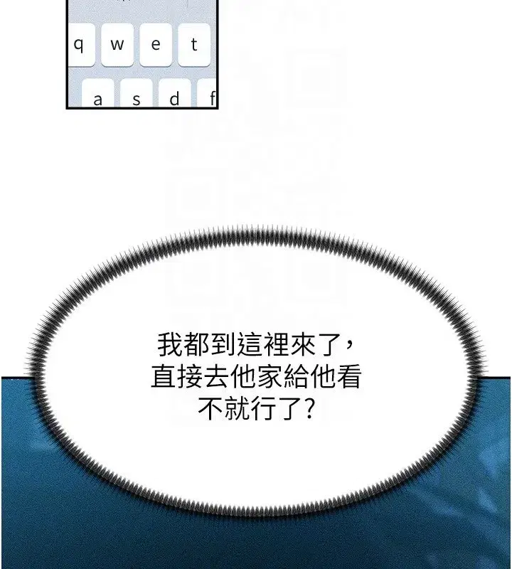 第9話-親自找上門的洩慾工具