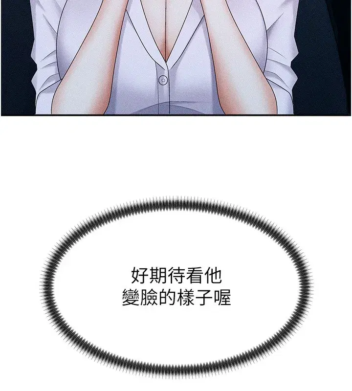 第9話-親自找上門的洩慾工具