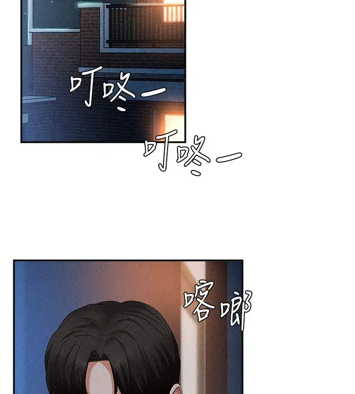 第9話-親自找上門的洩慾工具