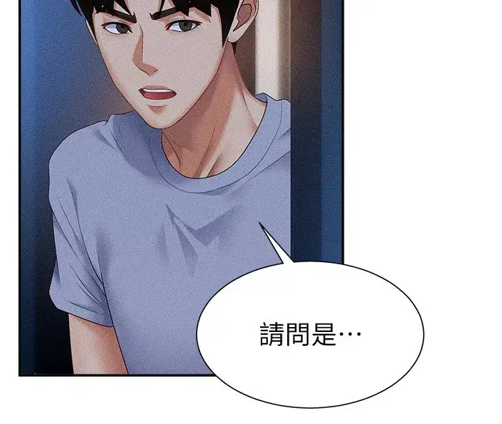 第9話-親自找上門的洩慾工具