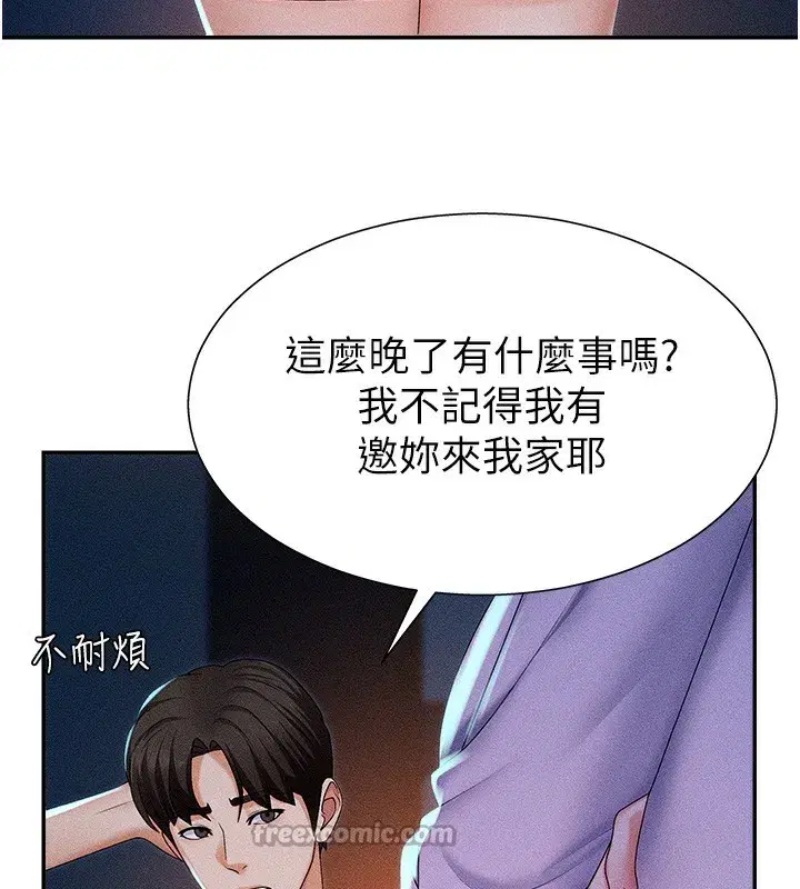 第9話-親自找上門的洩慾工具