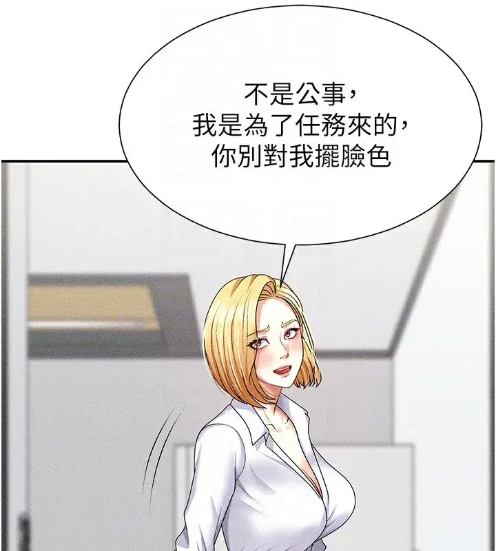 第9話-親自找上門的洩慾工具