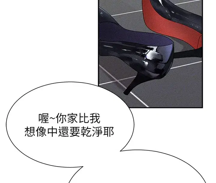 第9話-親自找上門的洩慾工具