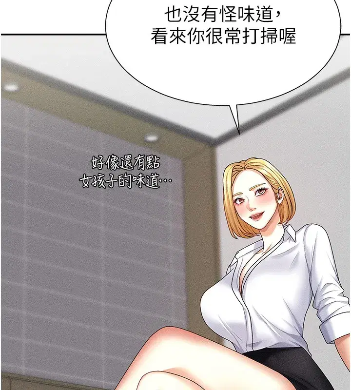 第9話-親自找上門的洩慾工具