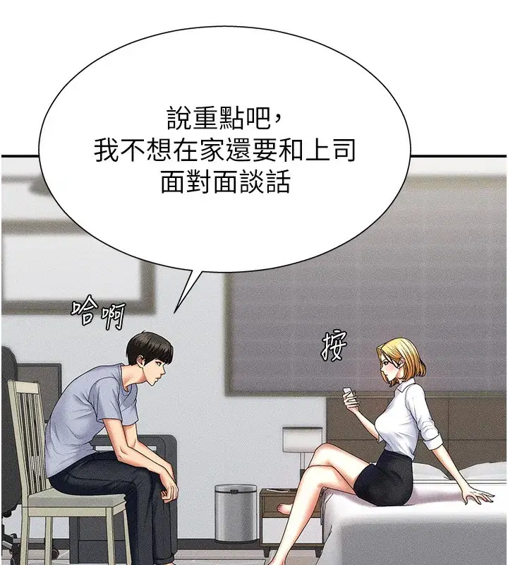 第9話-親自找上門的洩慾工具