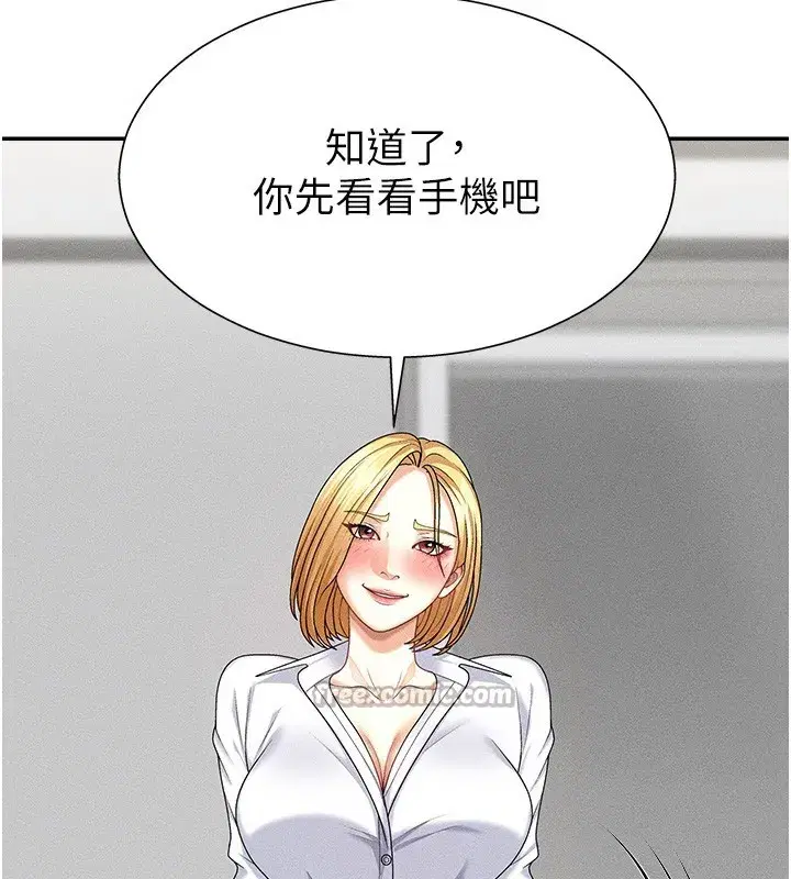 第9話-親自找上門的洩慾工具