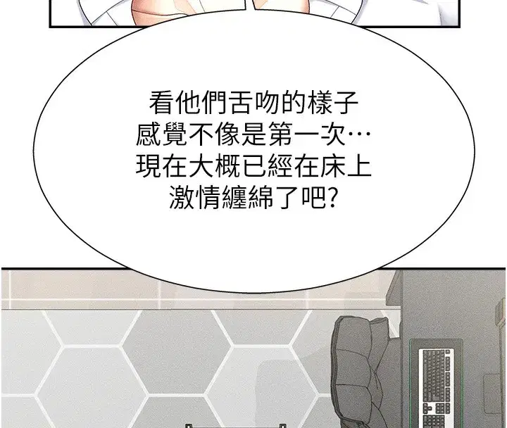 第9話-親自找上門的洩慾工具