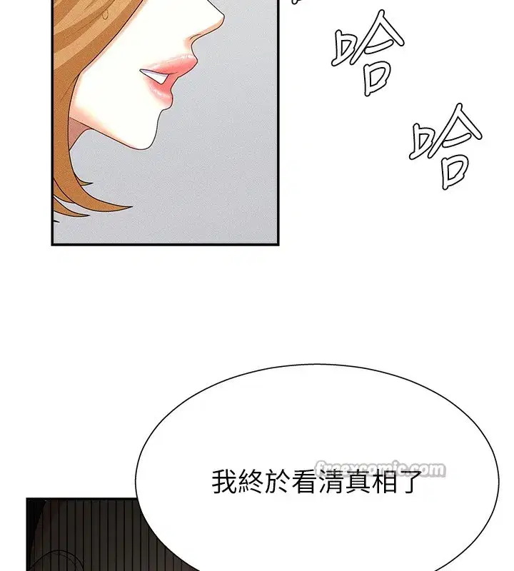 第9話-親自找上門的洩慾工具