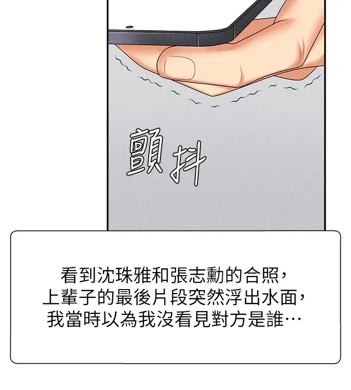 第9話-親自找上門的洩慾工具