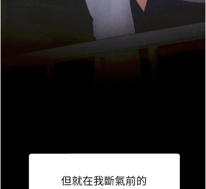 第9話-親自找上門的洩慾工具