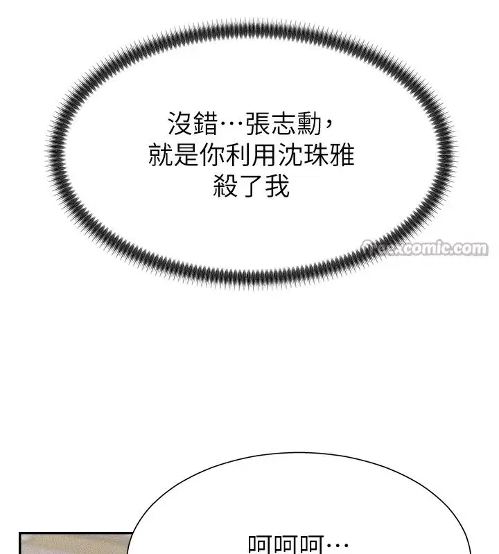 第9話-親自找上門的洩慾工具