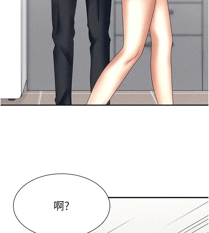 第9話-親自找上門的洩慾工具