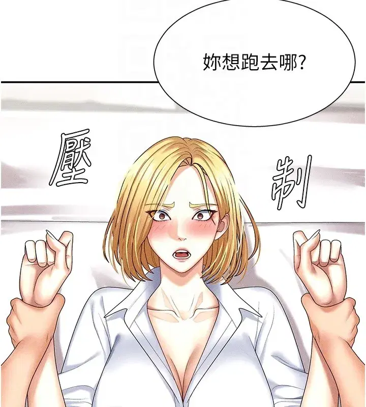 第9話-親自找上門的洩慾工具