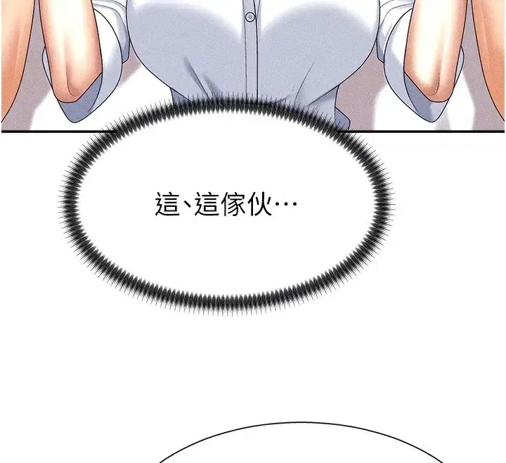 第9話-親自找上門的洩慾工具