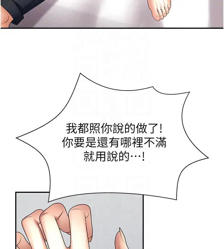 第9話-親自找上門的洩慾工具