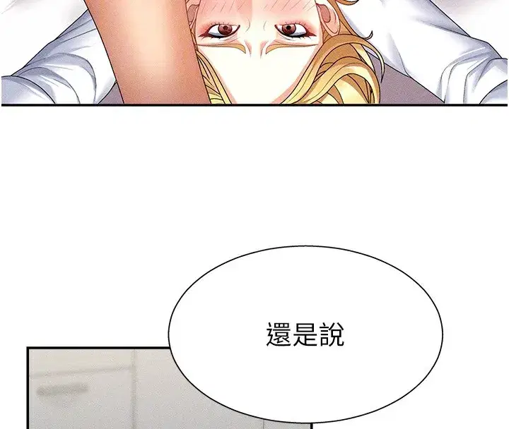 第9話-親自找上門的洩慾工具