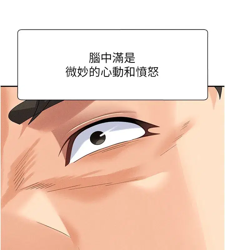 第10話-難以忘懷的抽插快感